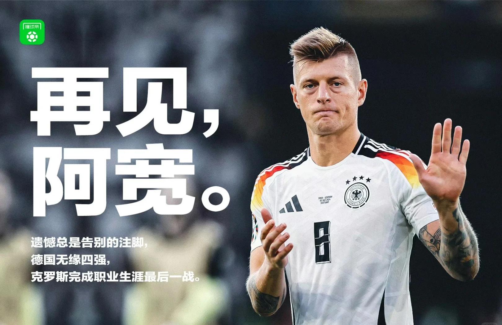 九游app官网下载-退役球员的精彩生活：球场之外的无限可能的简单介绍